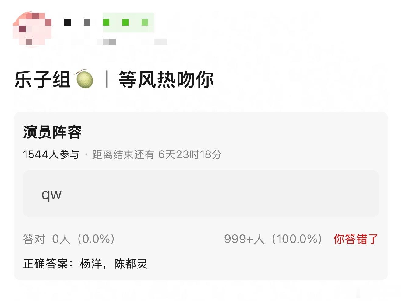 曝等风热吻你目前正在接触男主杨洋，女主陈都灵，要是真的这两人应该算是二搭了 
