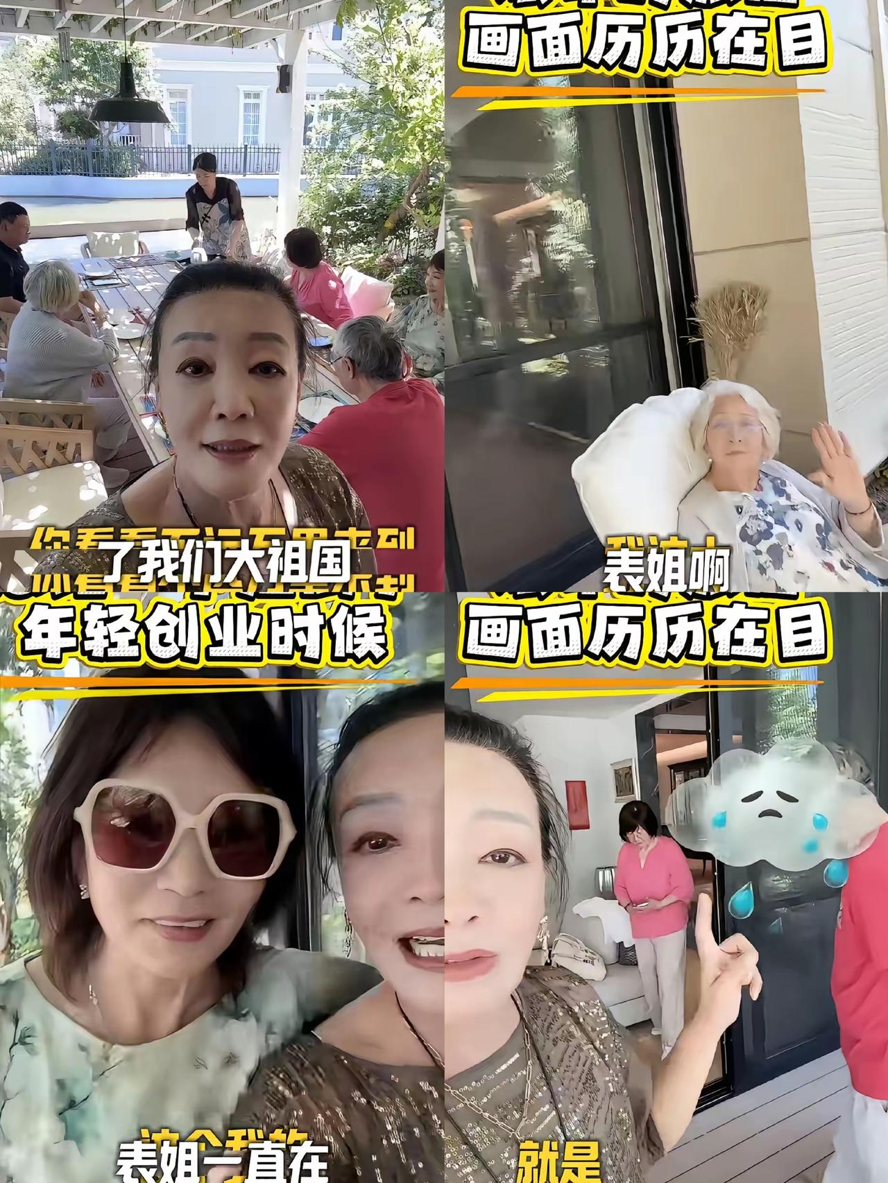 汪家一众亲戚全聚兰姐家，这画面太有说法了！不找汪大爷，也不去汪小菲那，偏偏奔向和