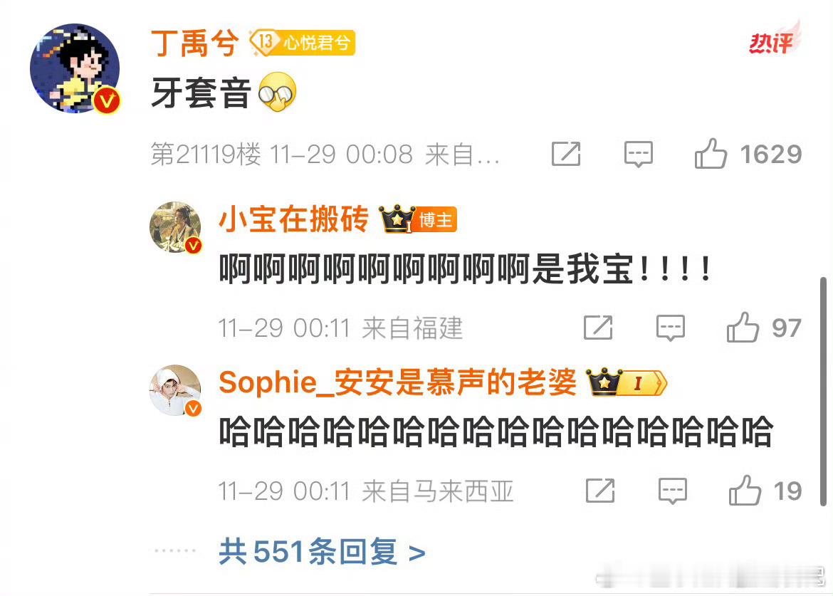 丁禹兮看自己的物料考古直播 舞到正主面前了[喵喵]丁禹兮怎么会无聊到走近自己物料