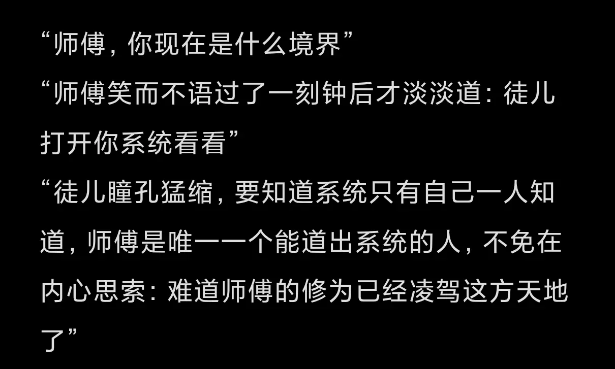 师傅你到底有多强