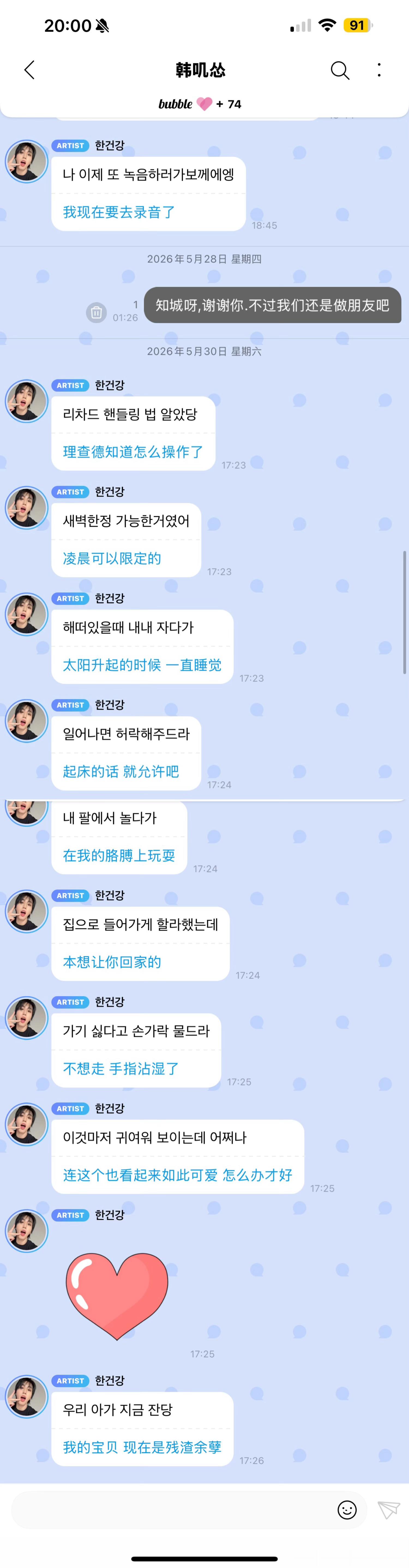 和说的“请多多关注”,那么联系我的具体日期2026.7月?日就由今早直播里站在一