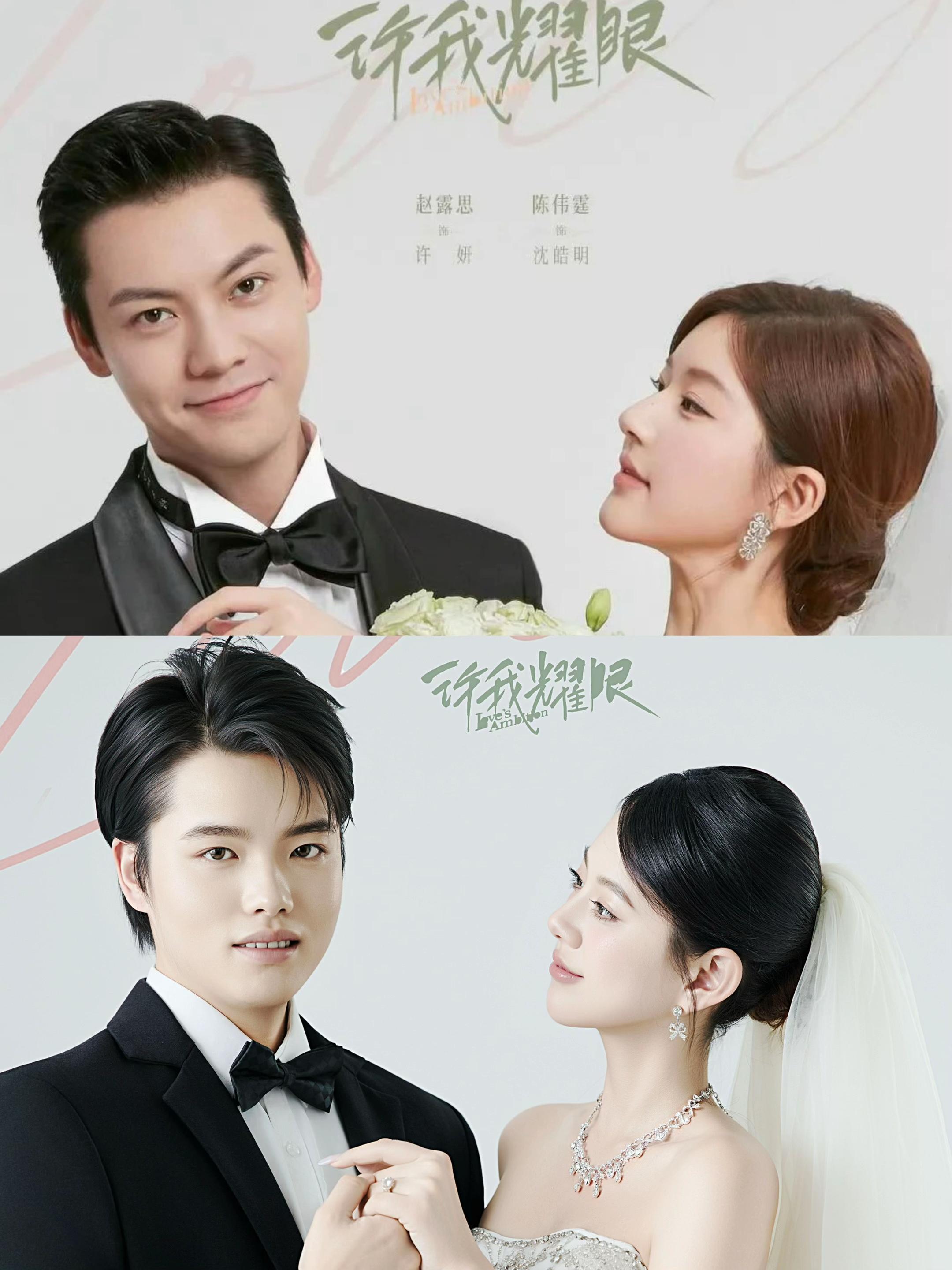 得了“许妍病”！get露思同款婚纱照。