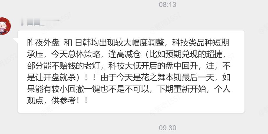 割完一身轻松，主仓今天回撤差不多0.6个点，激进回撤1个来点，其中主仓超捷股份、