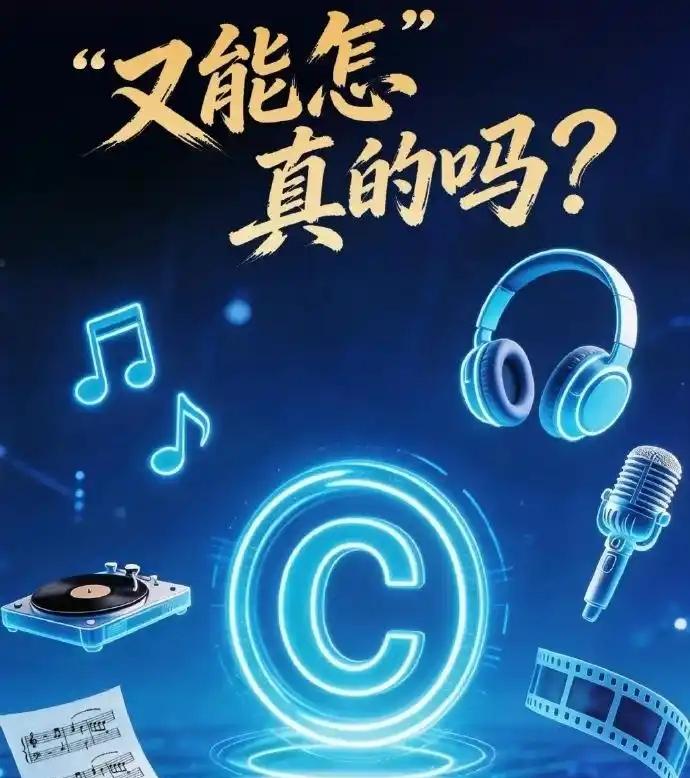 人民日报谈单依纯侵权，不存在不知情的情况，推责就是不尊重版权

人民日报下场点评