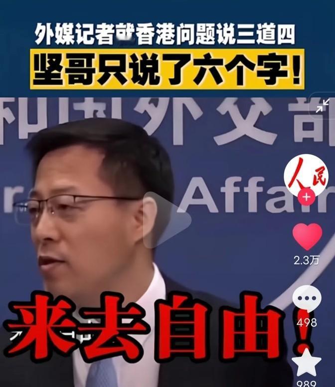 有个外国记者问：听说香港有差不多三成七的人想移居国外，你们不担心他们会走吗？坚哥