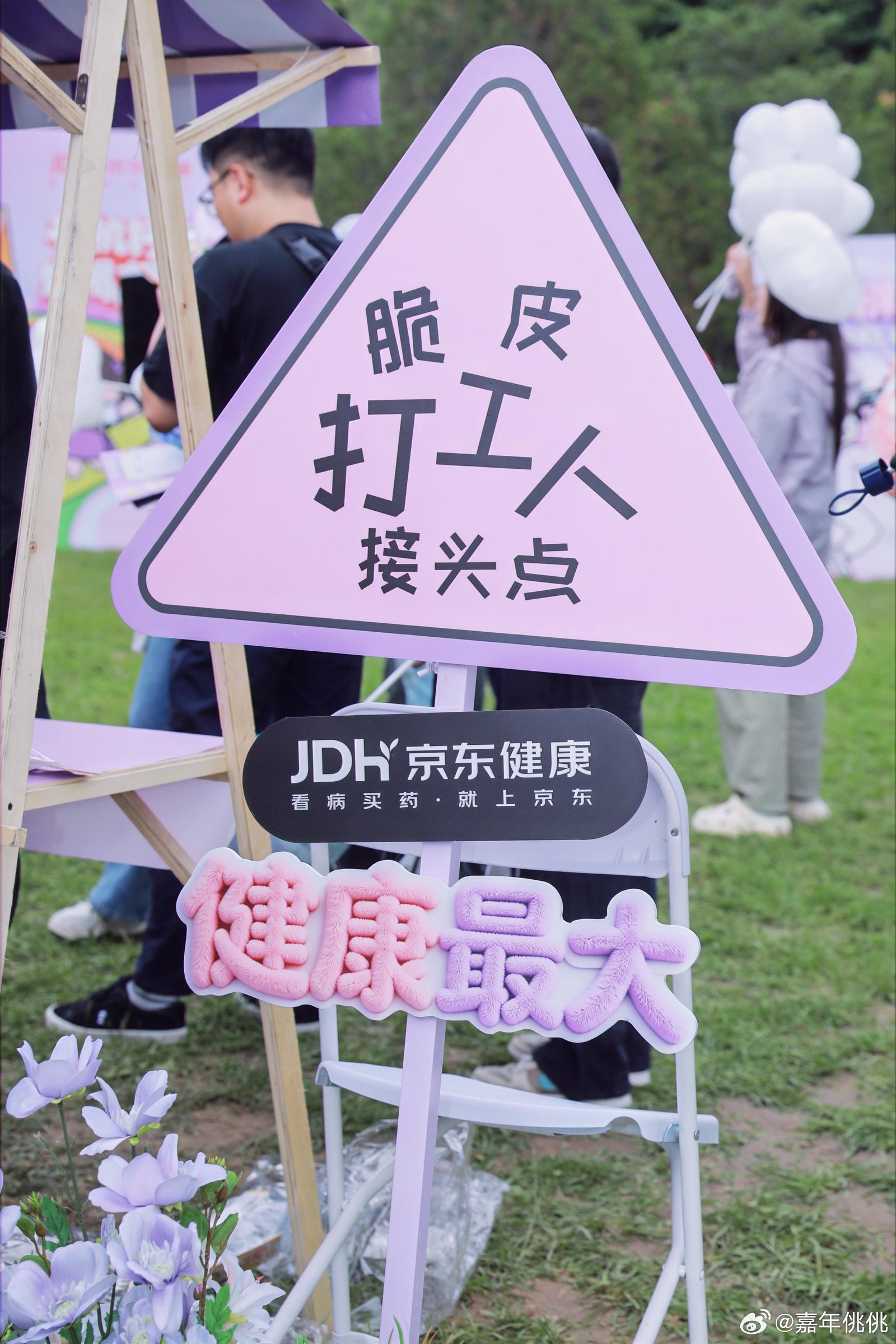 建议大家多向小狗学习累了就歇，缺啥补啥，像小狗一样活着多好！618我在京东健康把