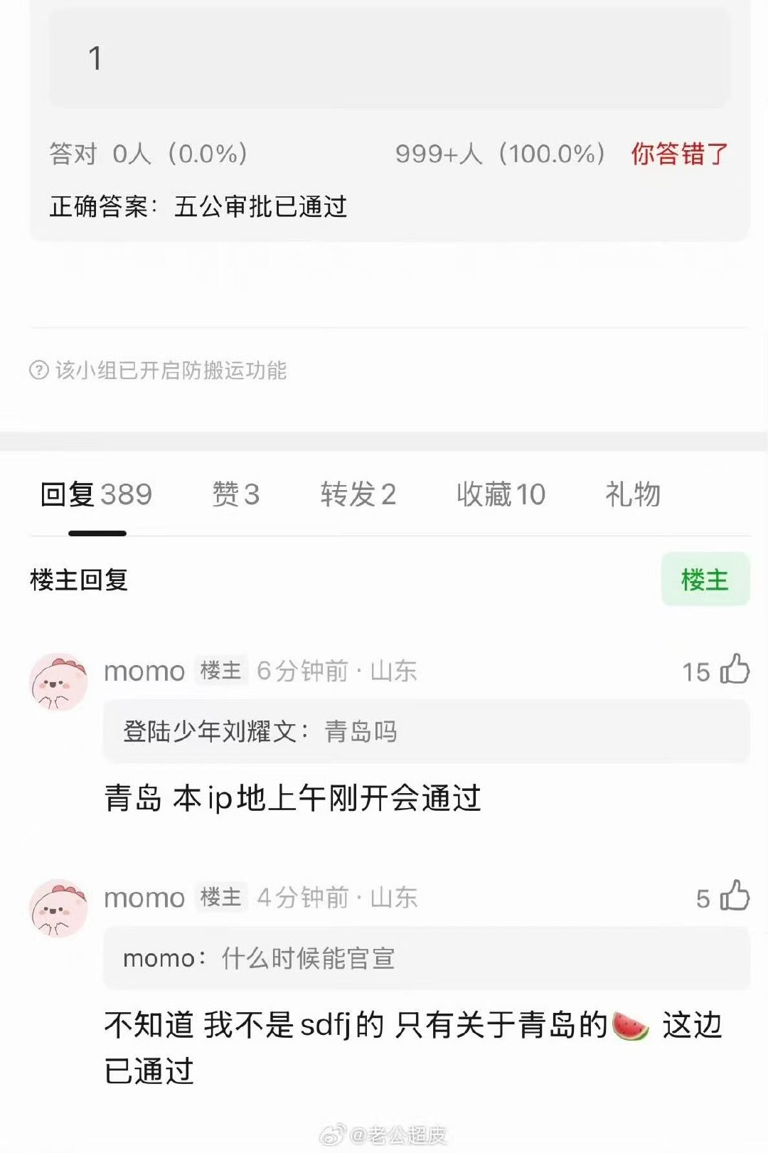 tf四代青岛五公审批通过 接下来就期待演唱会了 