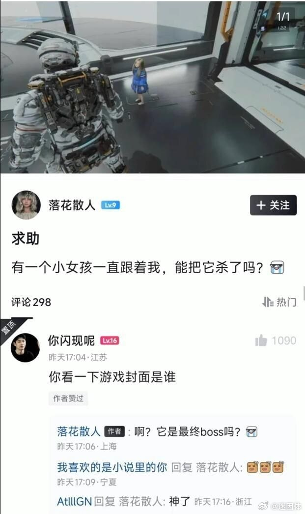 boss迷惑图