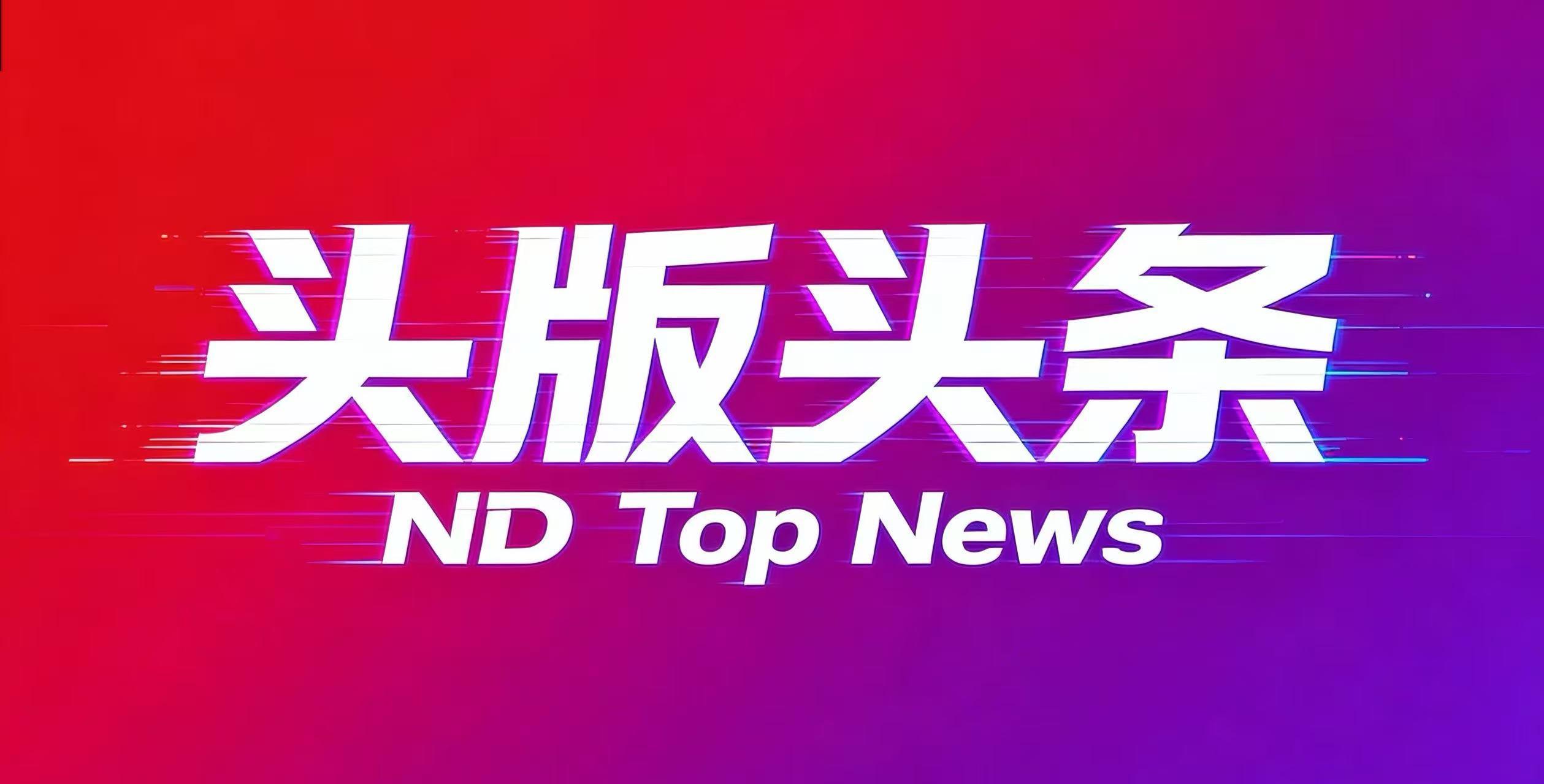 头版头条 | 世界杯黑马佛得角出线，首次参赛创纪录