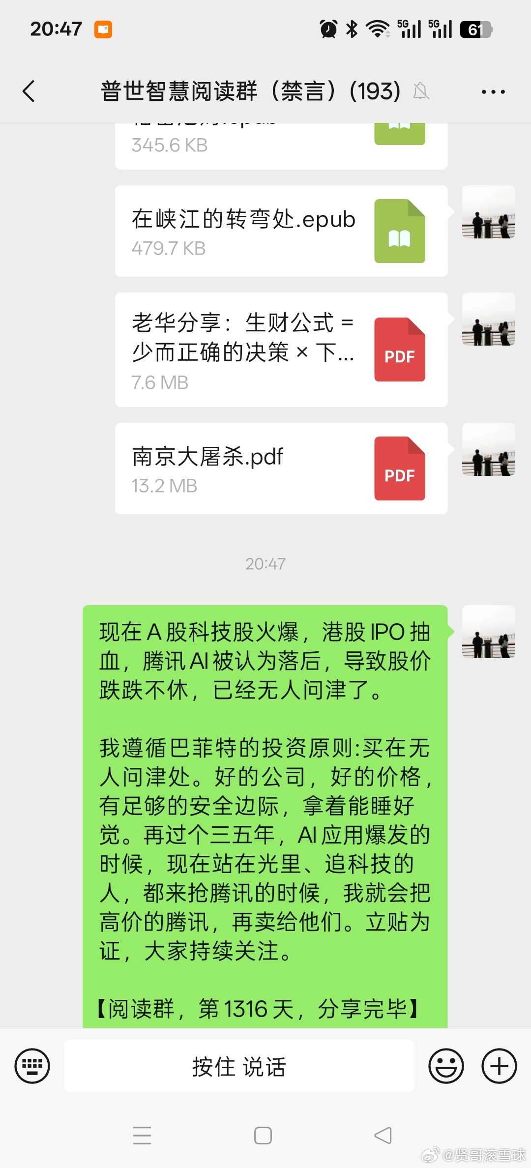 现在A股科技股火爆，港股IPO抽血，腾讯AI被认为落后，导致股价跌跌不休，已经无