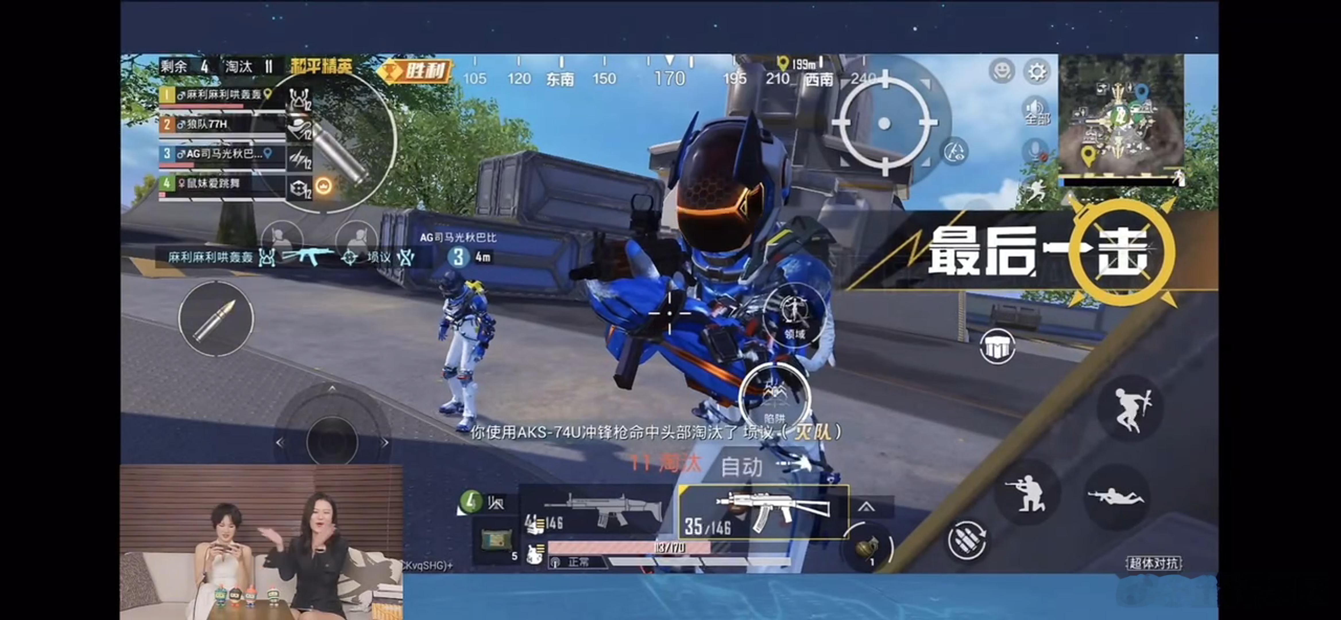 #PEL选手带姚安娜连吃两鸡# 姚安娜吃鸡直播首秀令人惊艳！在PEL选手的配合下