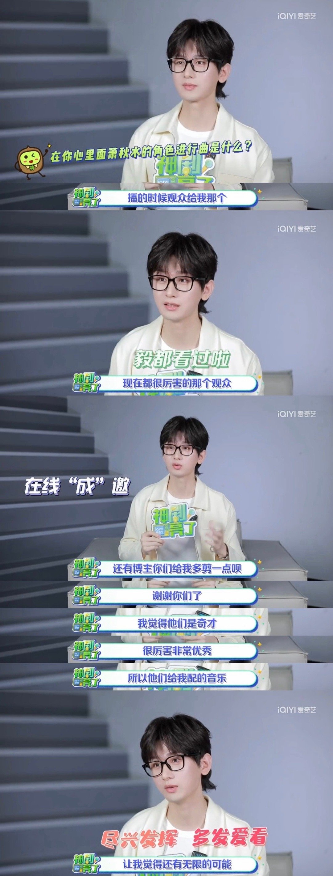 成毅心里萧秋水进行曲是笨小孩赴山海 现场他还清唱了笨小孩，温柔的嗓音配上真挚的情