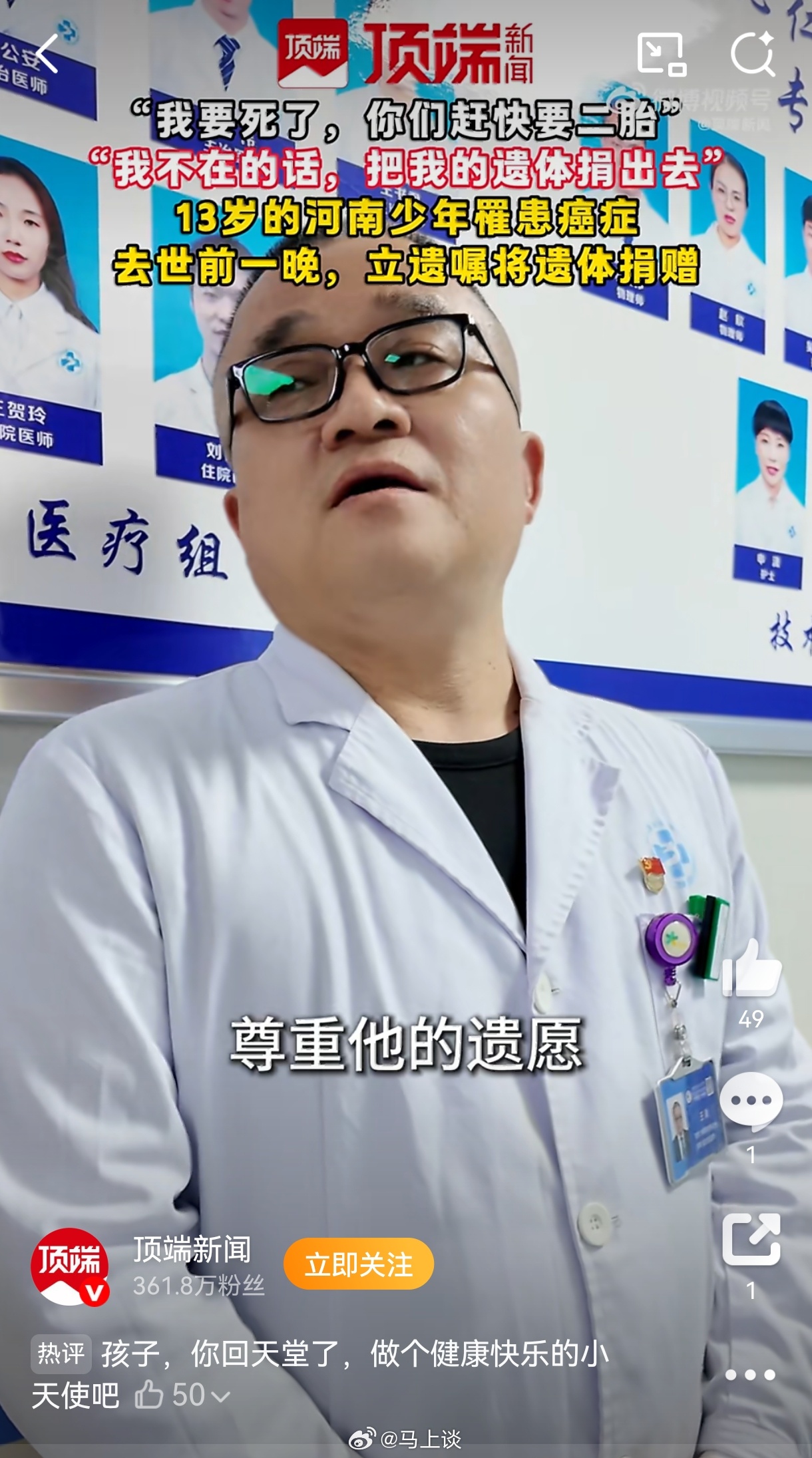 “对于年纪稍大将要去世的患儿，医护人员会引导他们完成青少年预立遗嘱，让孩子规划自