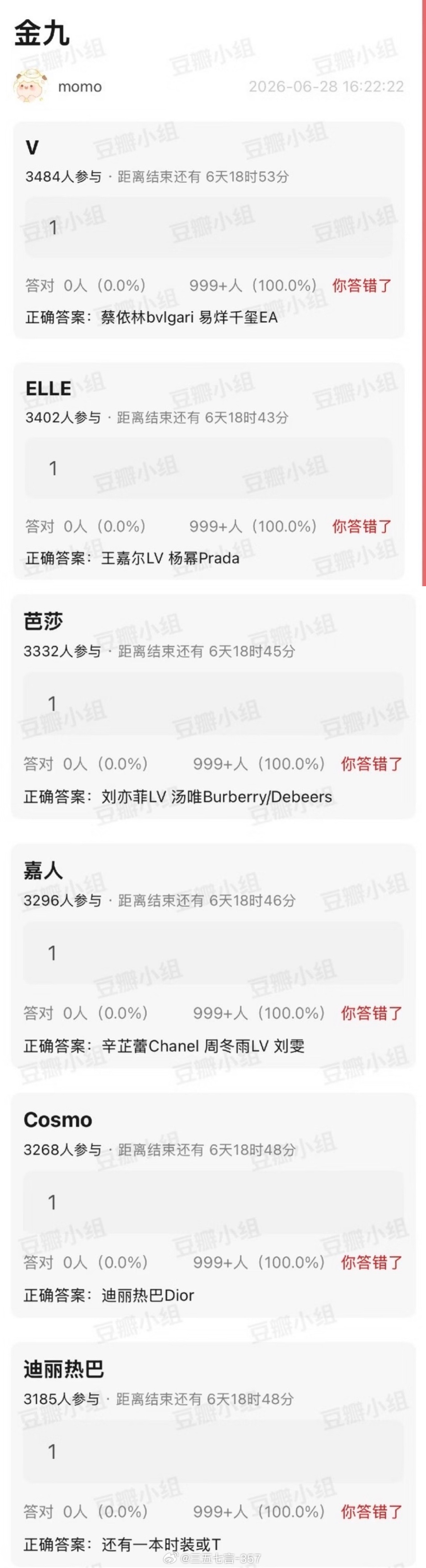 🍉杂志金九：1️⃣V中文版：蔡依林（宝格丽）、易烊千玺（EA）2️⃣ELLE：