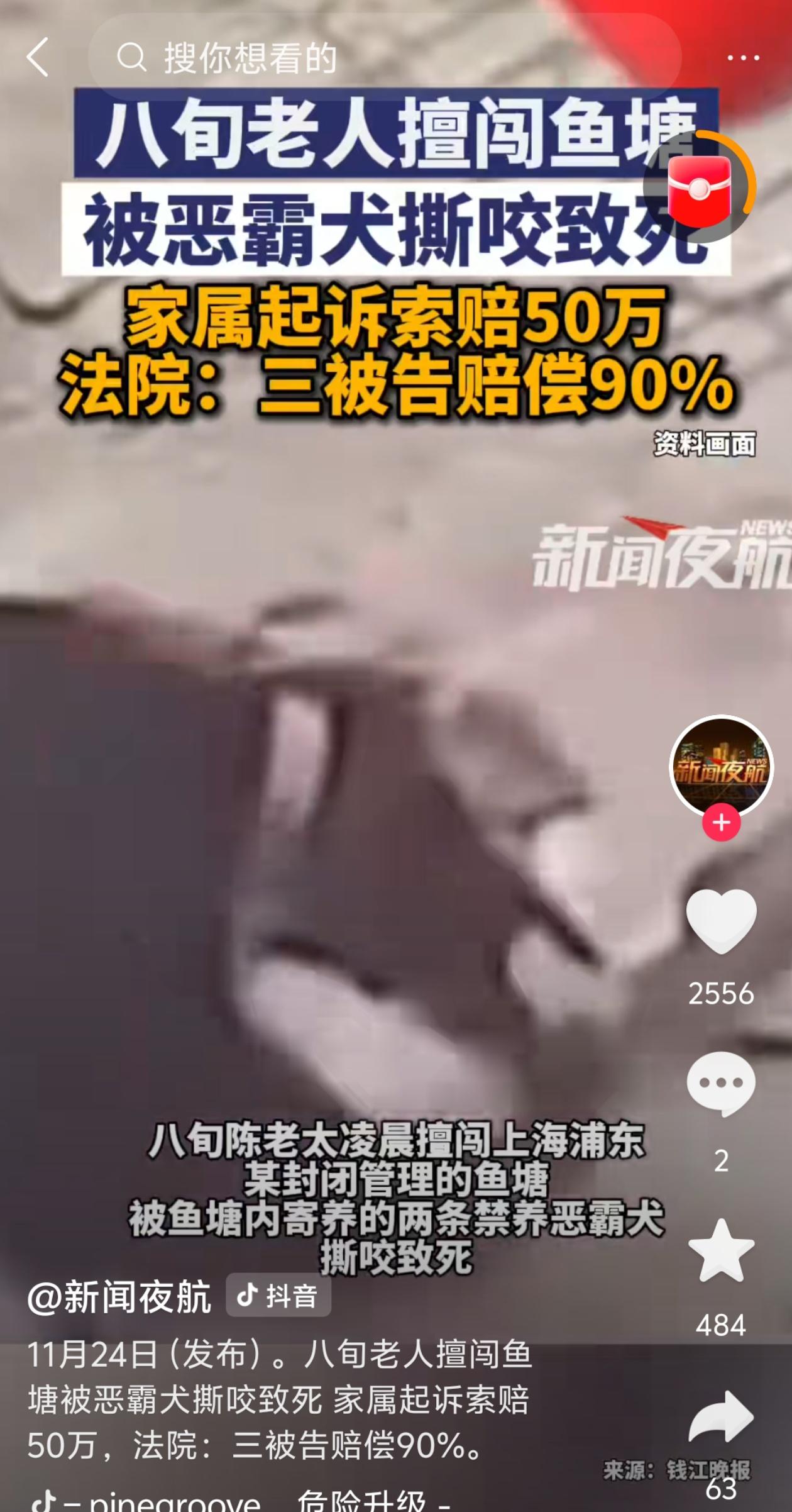 凌晨五点半，天刚蒙蒙亮，八十岁的陈老太像往常一样在村里散步。她拎着布包走向鱼塘深