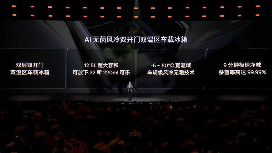 小鹏GX打造智能座舱：全球首发AI调光隐私玻璃与AI无菌风冷冰箱，配21.4英寸