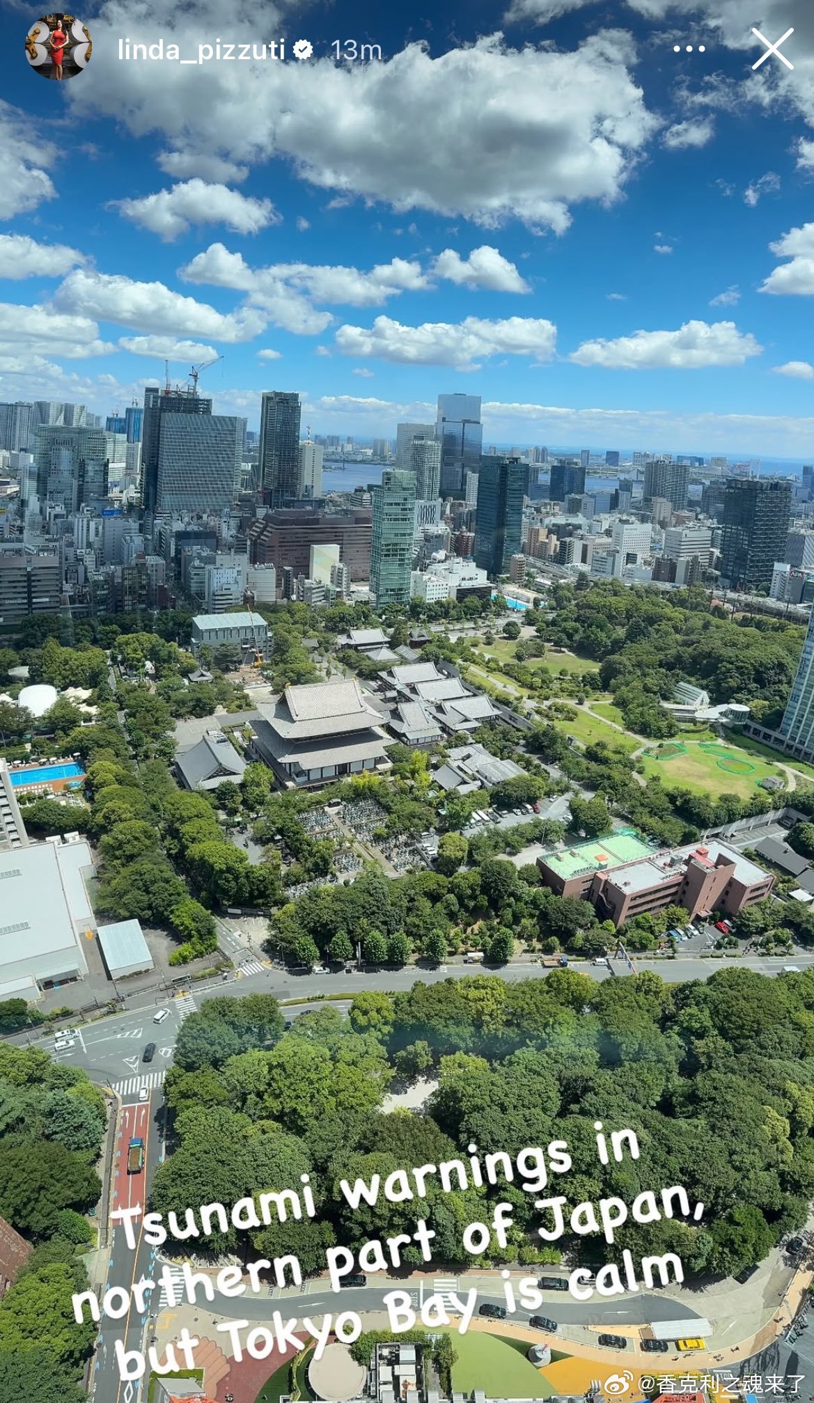 老板娘说尽管发布海啸预警 ，但东京很平静[doge] ​​​