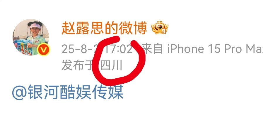 我觉得像赵露思和银河酷娱传媒约定了，让银河酷娱五点发一个什么东西，赵露思的ip在