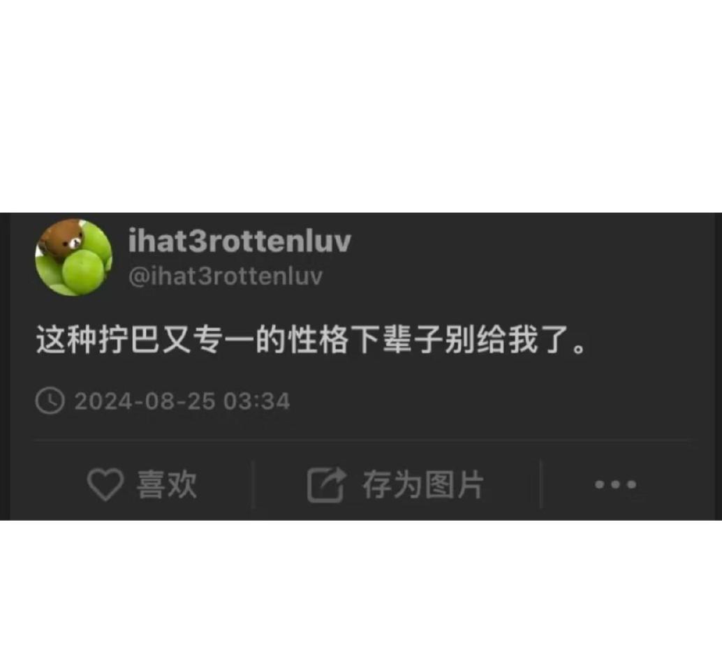 “我的思念快越界了”  