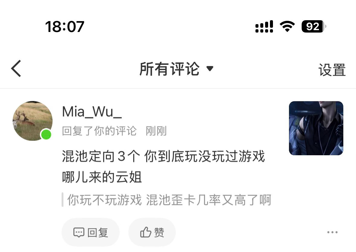恋与深空现在真的得驱魔了定向歪卡很常见啊还说我是云姐我内测的时候你还不知道恋与深