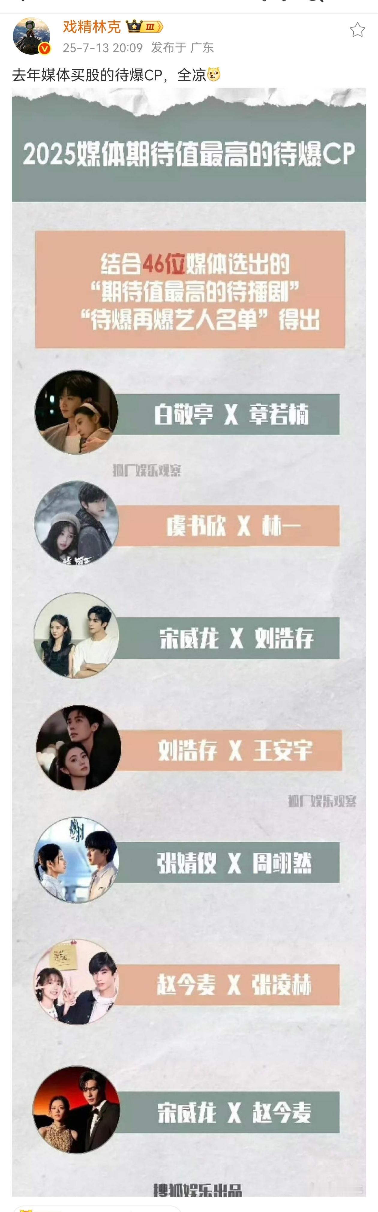 怎么不是一种绝绝子95男们啊。。。。要是以前我对待大流量的标准，这些人都是废物啊