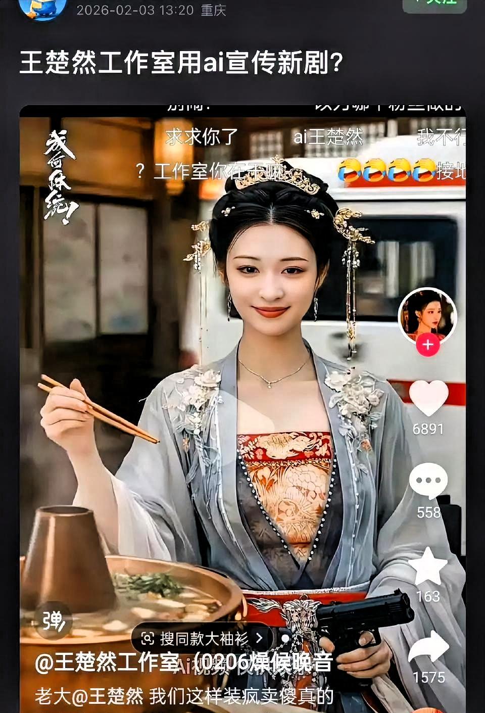 爆！王楚然工作室AI翻车后紧急“甩锅”？自打脸操作惊呆网友！

2月用AI生成诡