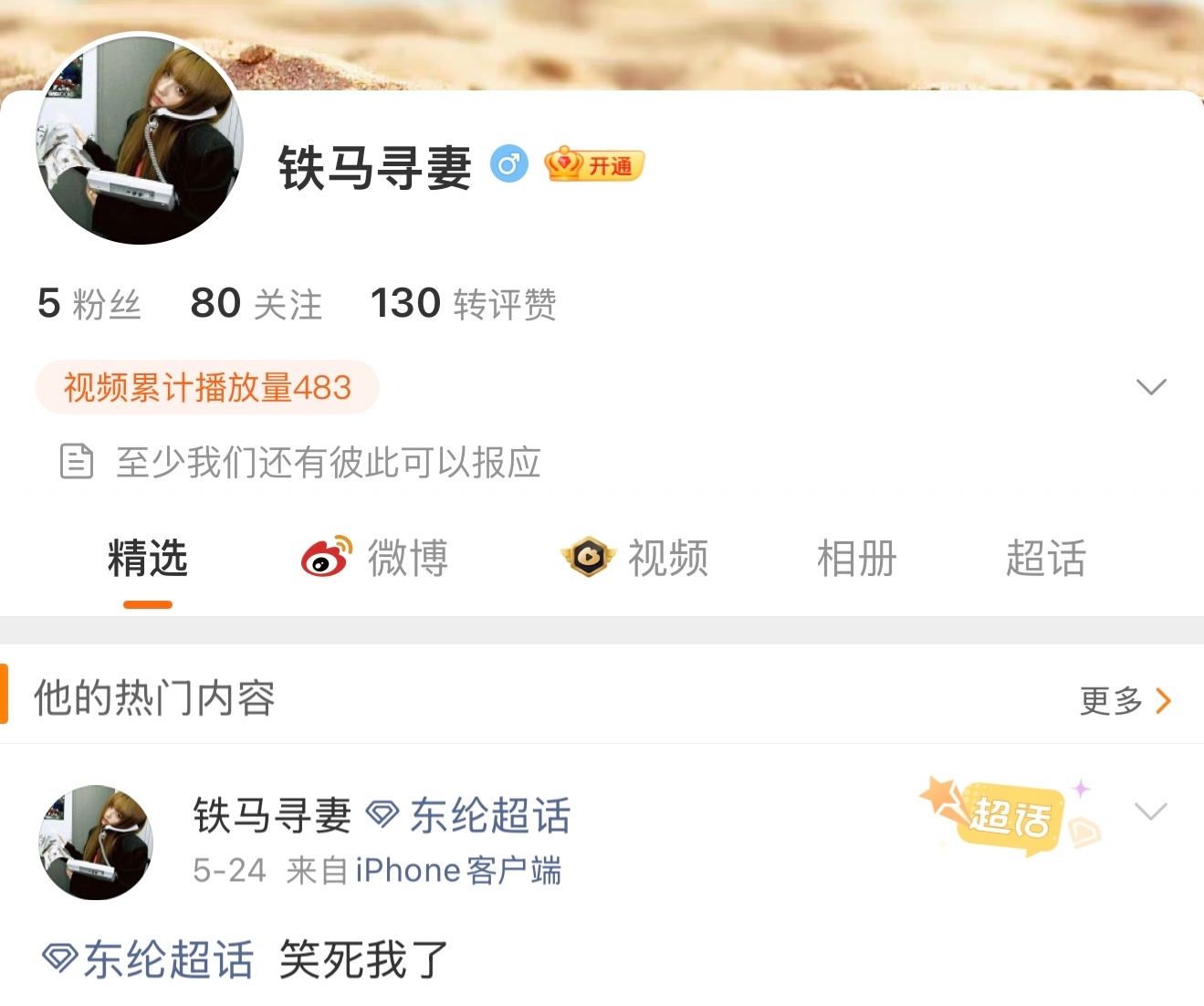 你咋了 