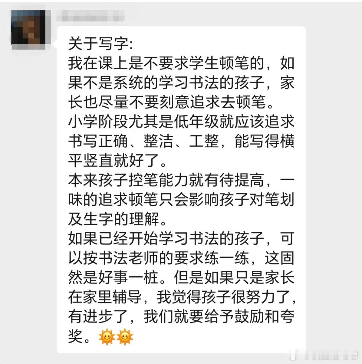 这么负责的老师不多了吧？ ​​​