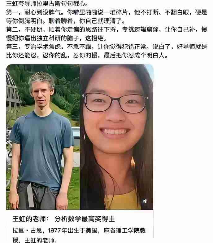 王虹法国导师是很好，但是并不代表法国的导师都很好，更不代表西方大学的教育更先进。