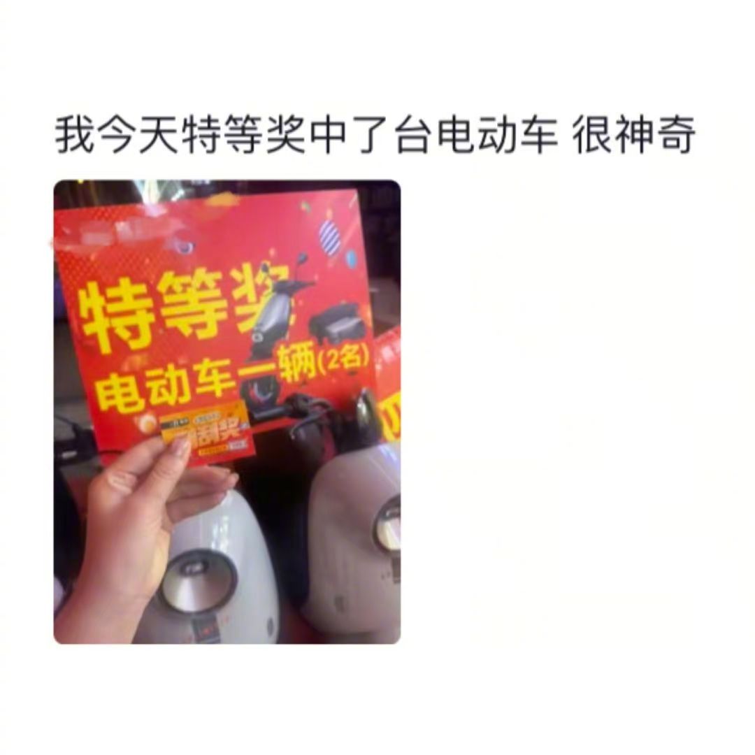 转发别人的好运，像给老板的梦想加班。 