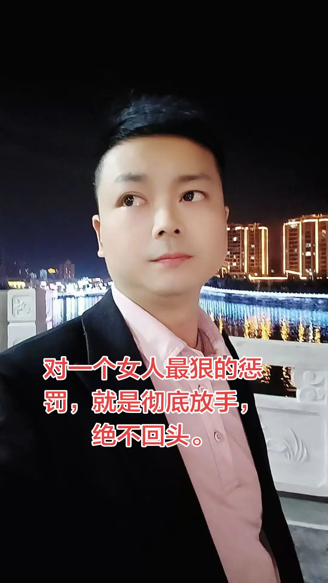 情感共鸣 男性视角 体面退场 告别过去 不再回头