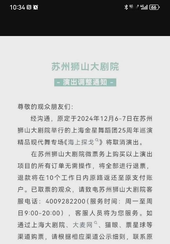 [给力]这次我必须对苏州相关部门点赞！他们回复我说20号前会给出结果，没想到办事