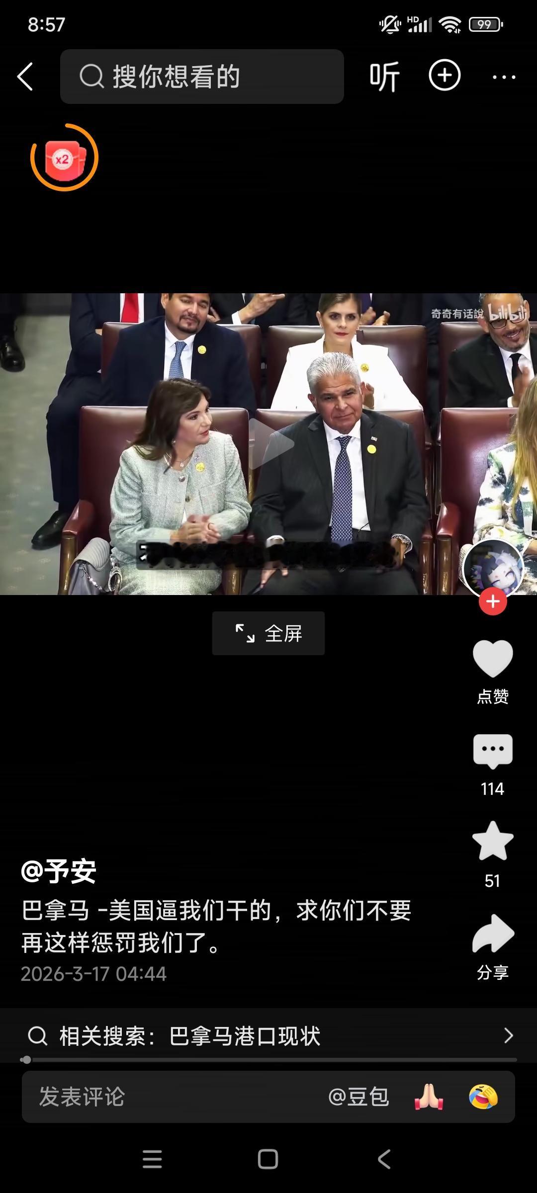 巴拿马求饶了？之前不是挺牛的吗，不是预计中国不会反制吗？现在怎么啦？

说是美国