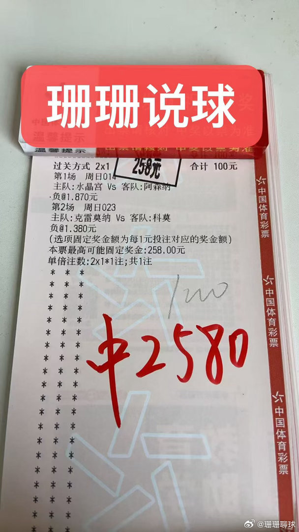 水晶宫VS阿森纳唯有足球不可辜负世界杯竞彩足球足球第一课