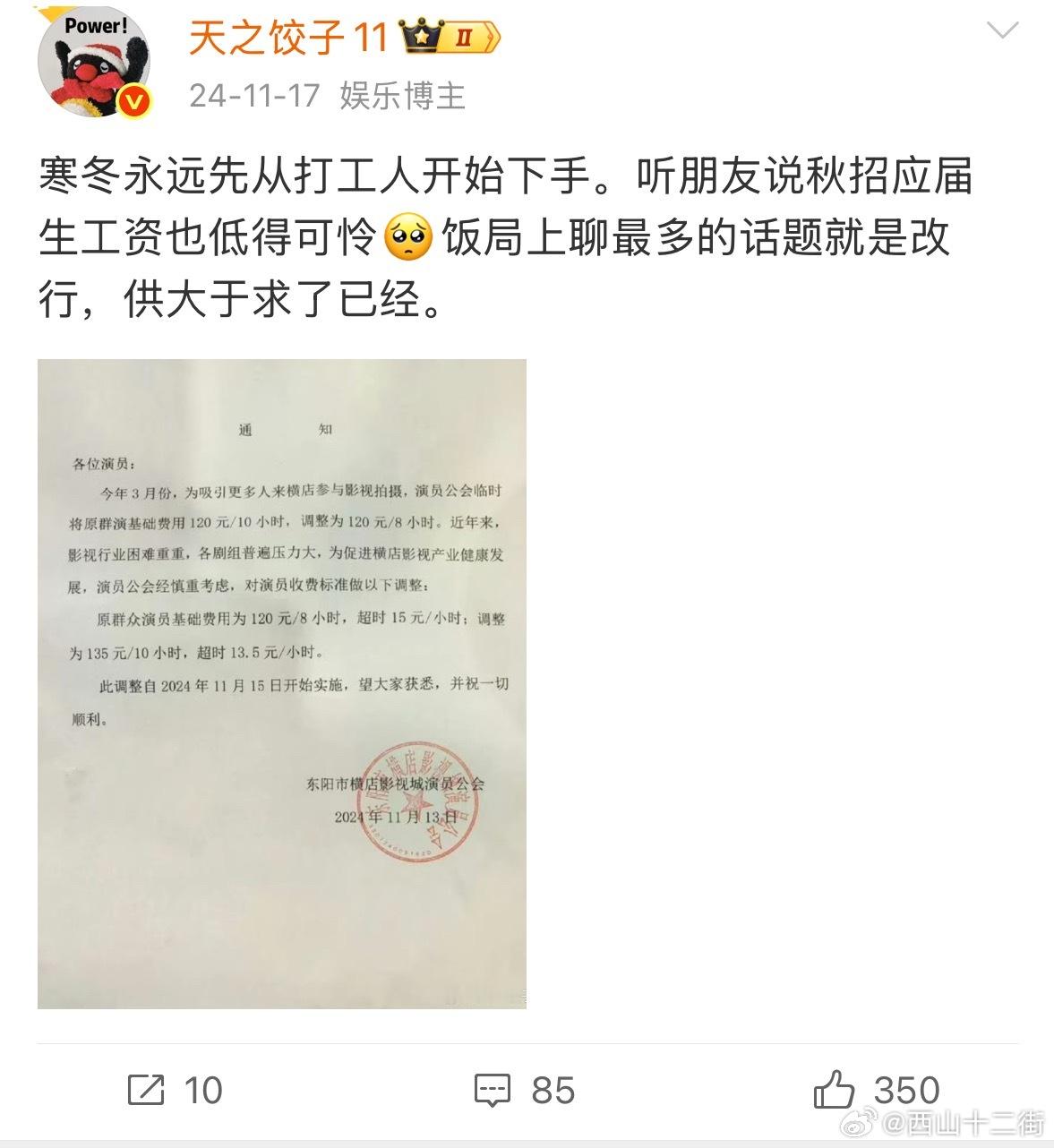 所以为什么长剧会干不过短剧、行业寒冬了呢  [捂嘴哭]  是因为你们都爱看柴鸡蛋