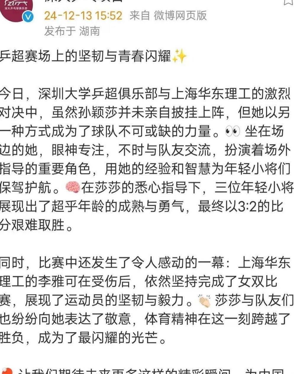 你知道为什么一所大学会如此热情地为一名运动员发声吗？这背后折射出了怎样的教育理念