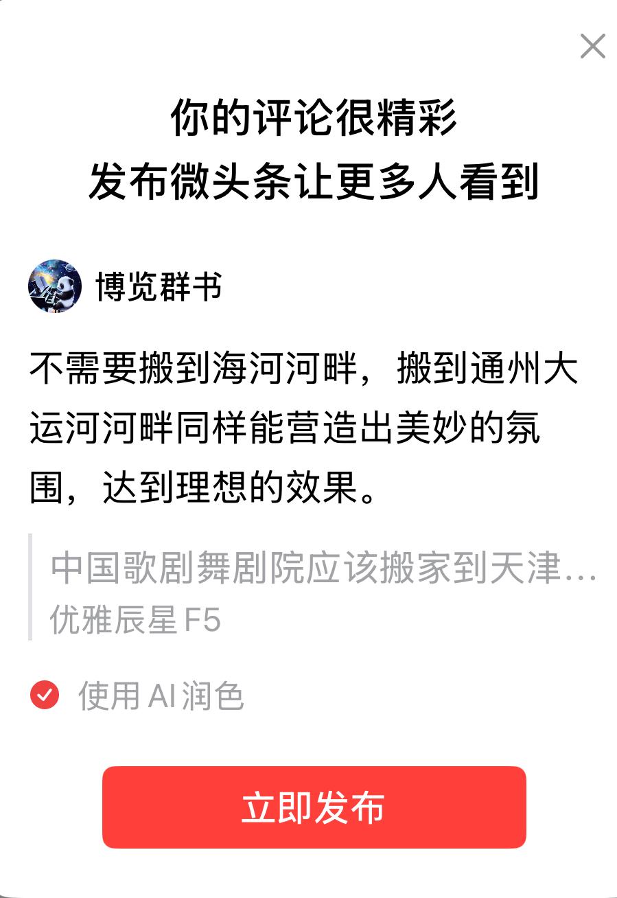 不需要搬到海河河畔，搬到通州大运河河畔同样能营造出美妙的氛围，达到理想的效果。