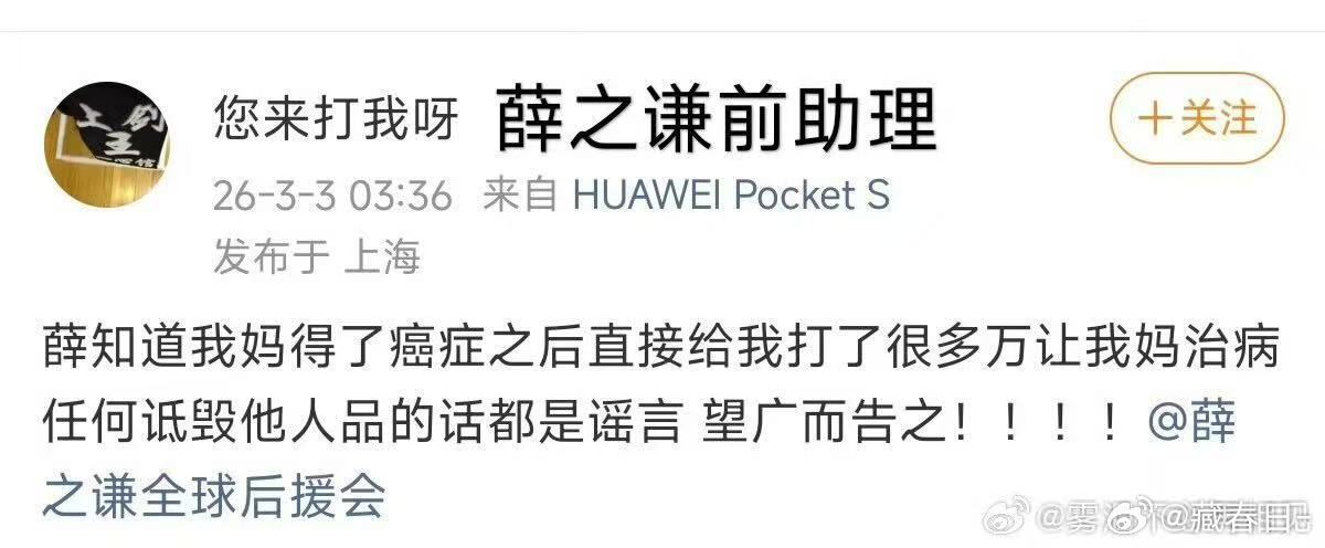 圈内人力挺薛之谦段鹏程、段曦、何凌…这么多圈内好友站出来，老薛的人品和义气，看来