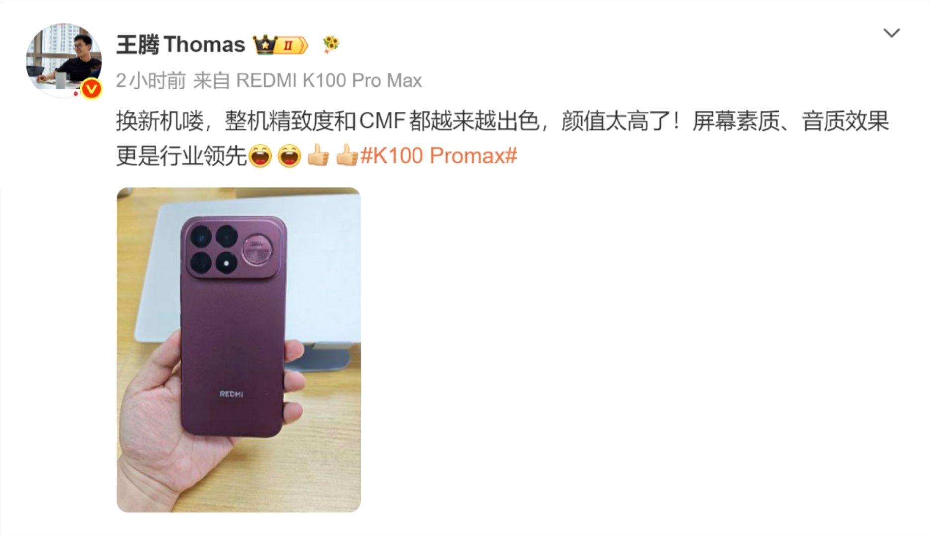 王腾称K100Promax颜值太高 腾哥又换上新款了