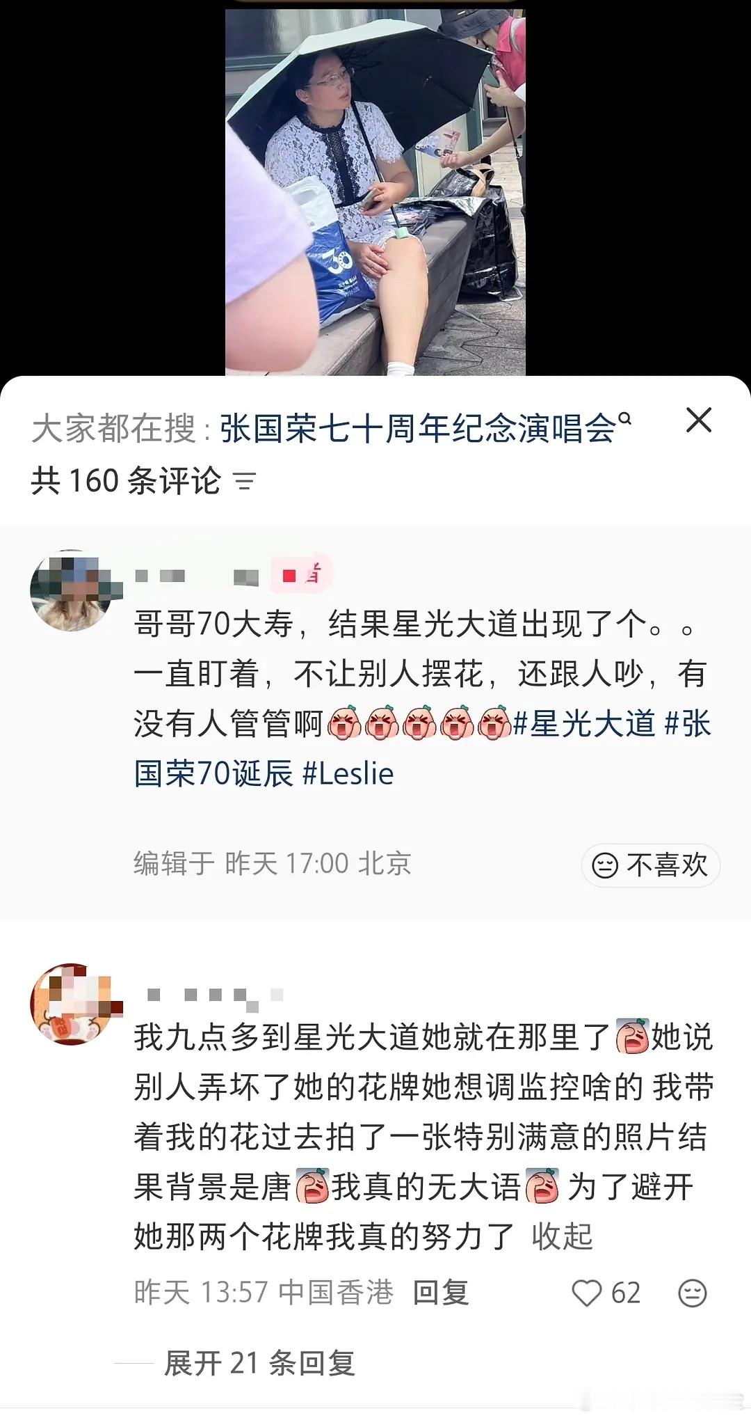 没想到张国荣粉丝也要被cpf线下骑脸本以为只有那种靠麦麸炒cp起家的明星才会被这