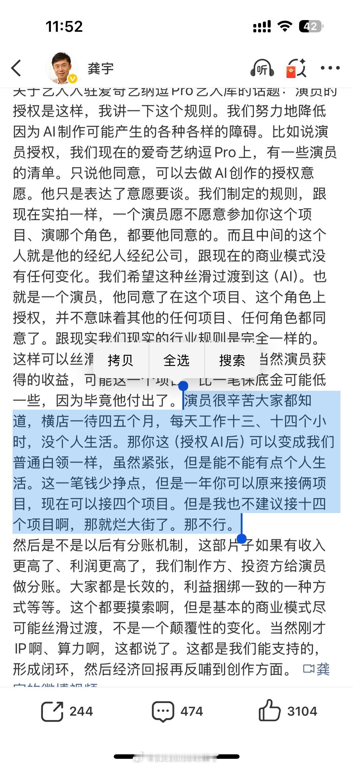 比西贝更灾难的公关爱奇艺龚宇 