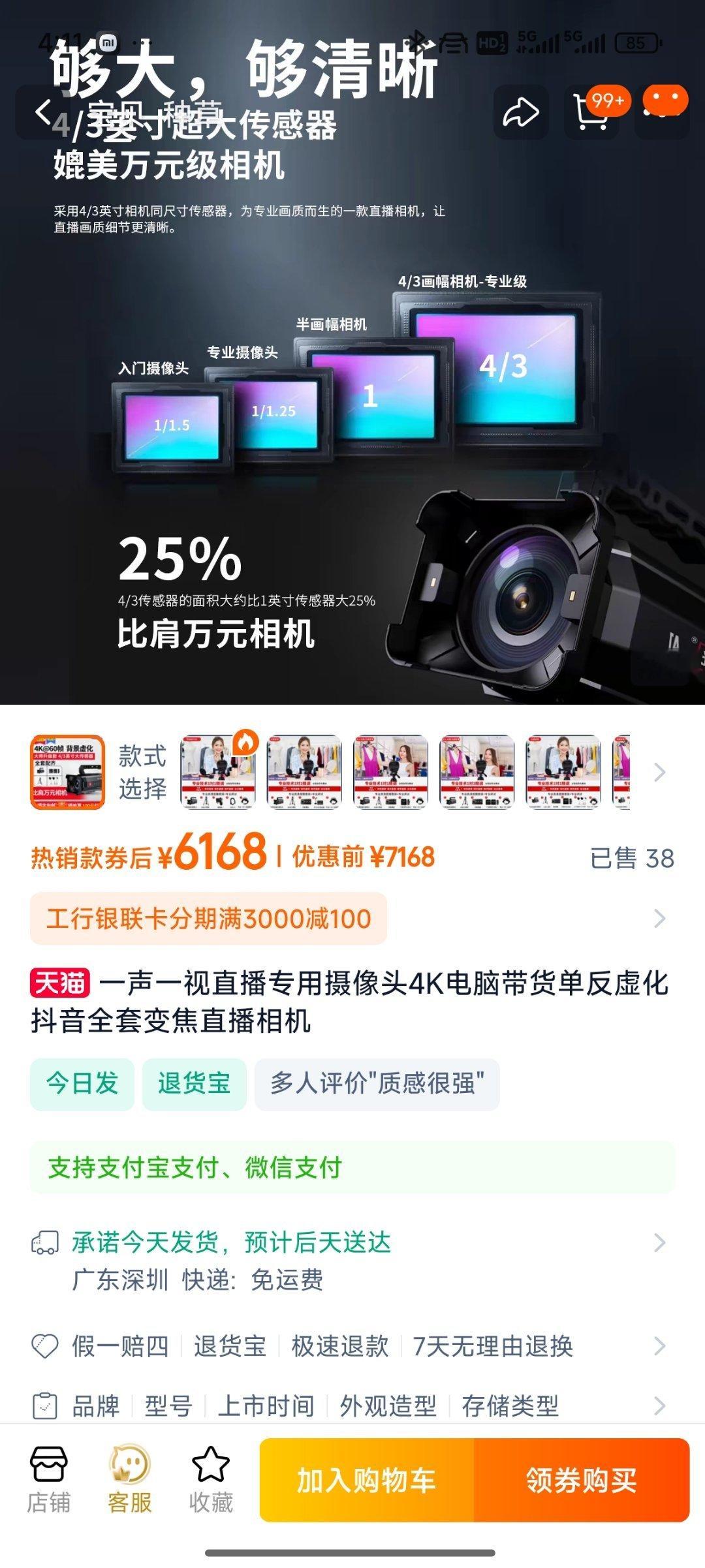 国产这种是什么东西？M43的DV？比肩万元相机[疑问] 