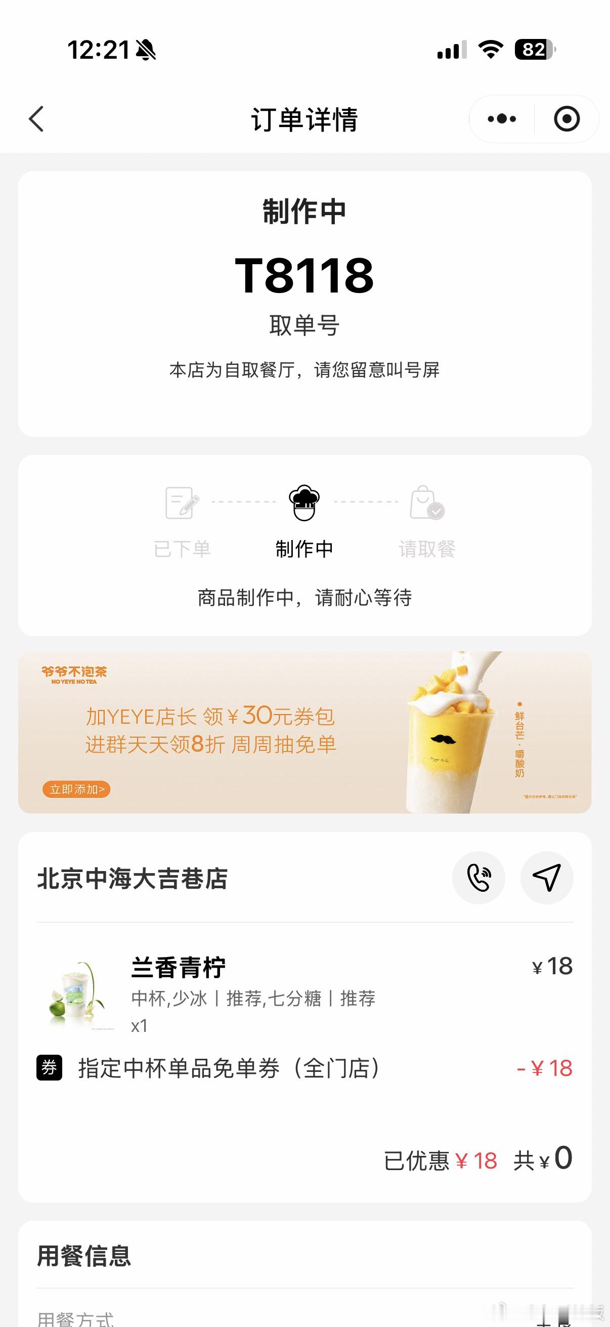 谢谢节日君和爷爷不泡茶放假前一天喝到力量的奶茶🥤下午好好上班，迎接端午假期PS