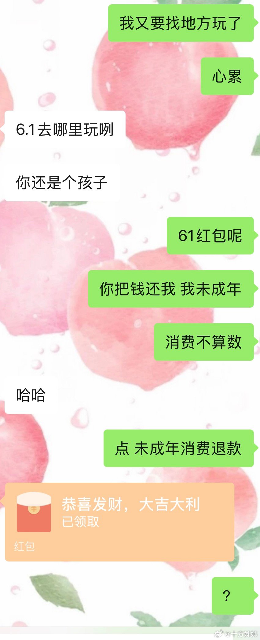 我五月账户从赚13%到绿了3%，就这几天。大哥给我发红包要我去买点冰淇淋～ 