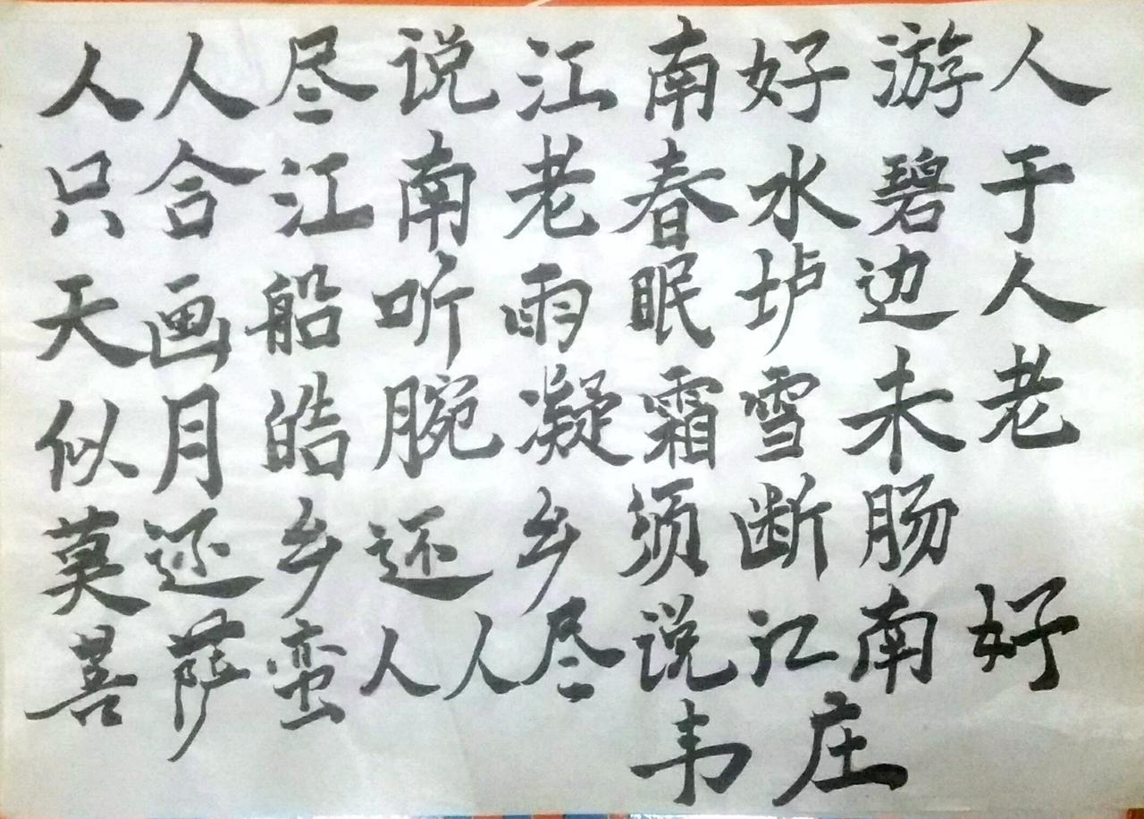 挑战31天练字打卡 练字 写字是一种生活