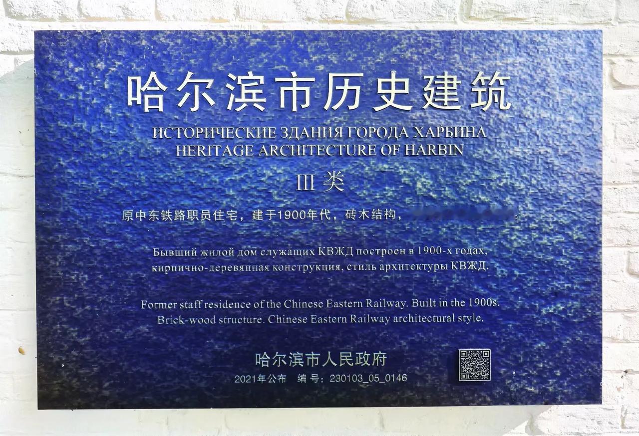 
哈尔滨卡片之727
历史建筑 旧貌新颜~黄房子

座落在哈尔滨南岗区河沟街以北