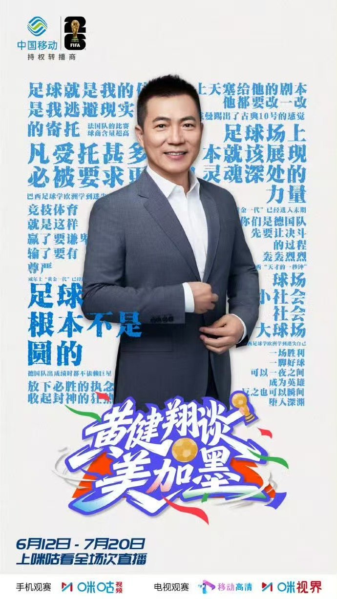 哥伦比亚3比1战胜乌兹别克斯坦看世界杯上咪咕首轮收官战跌宕拉满！迪亚斯快速反击破