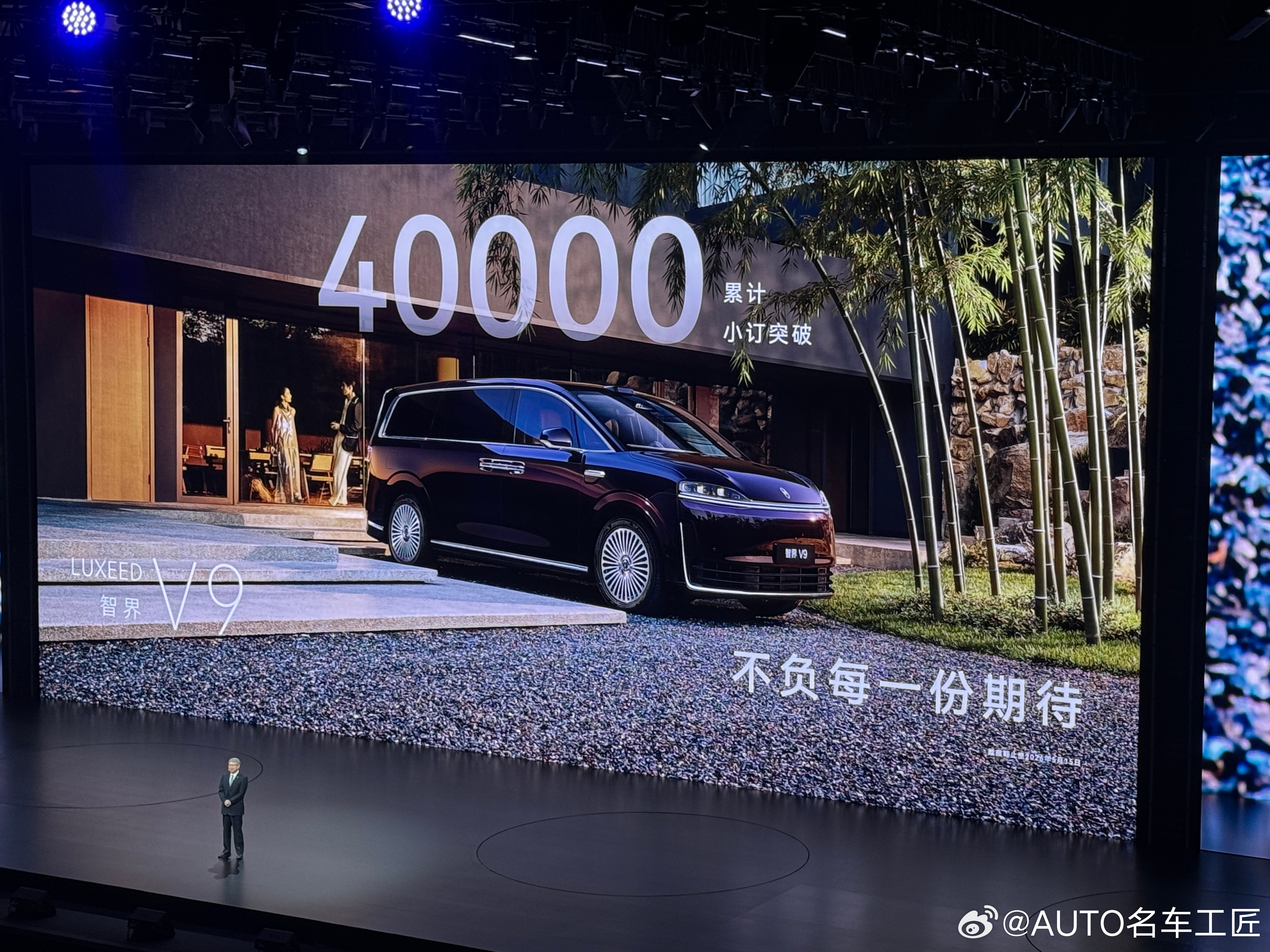 智界v9小订数量超过40000台，尹总心里可开花了 