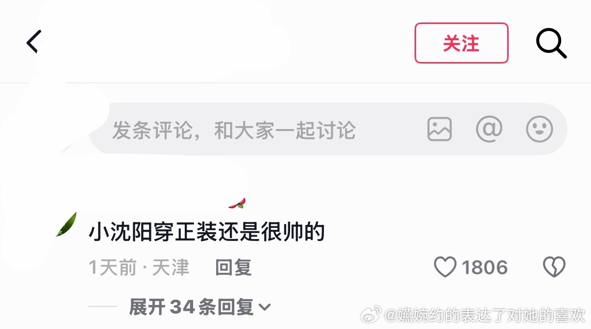 小沈阳wwzz[吃惊] ​​​