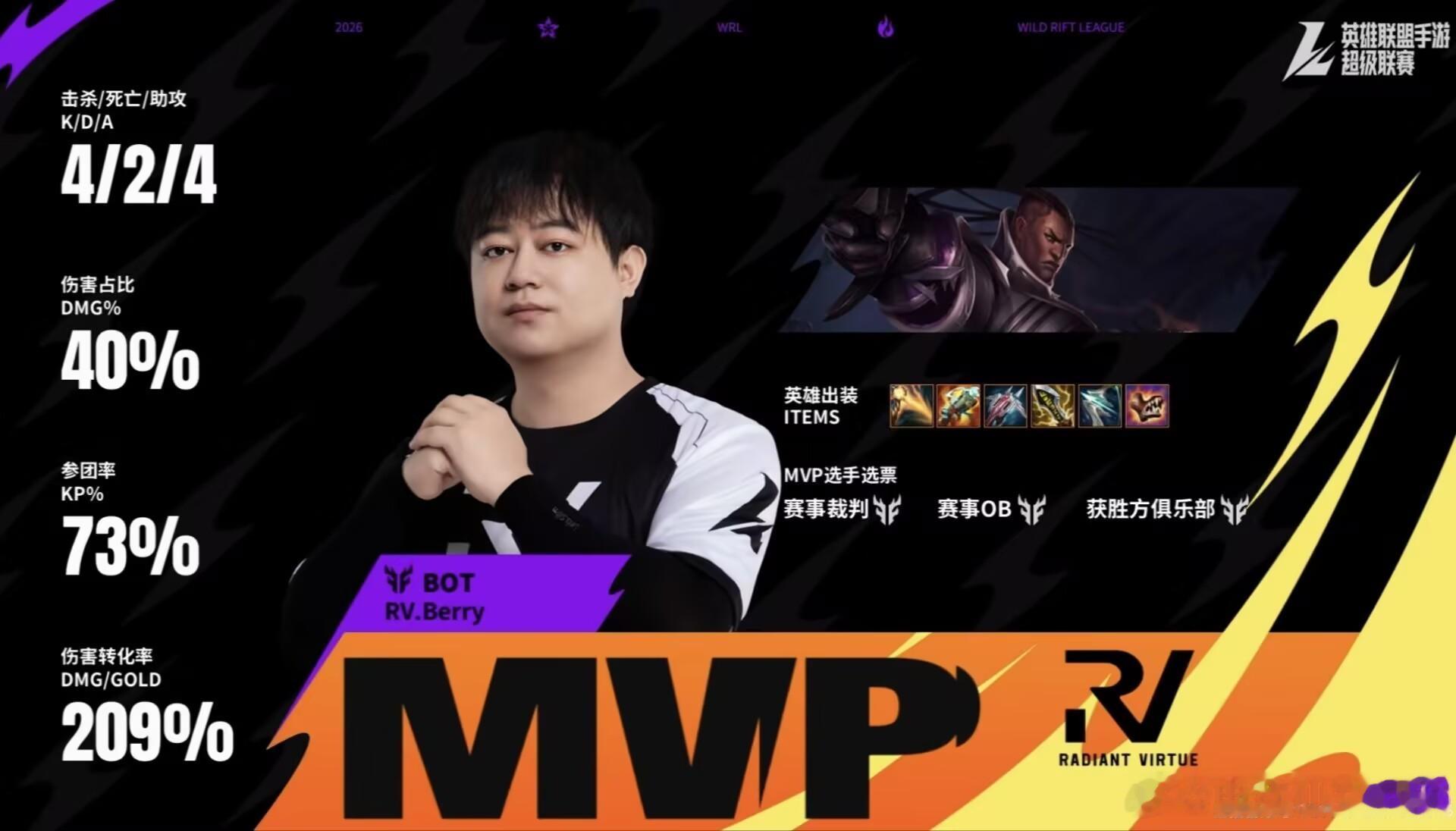 英雄联盟手游赛事 KBG  2-1  RVMVP : KBG.Berry的卢锡安